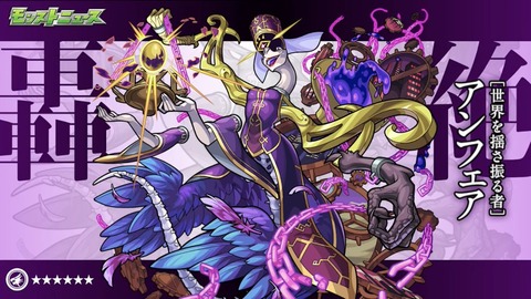 モンスト 速報 イラスト神過ぎるｗ 新轟絶 アンフェア ｷﾀｷﾀｷﾀｧ ﾟ ﾟ モンスト速報 すぐまと